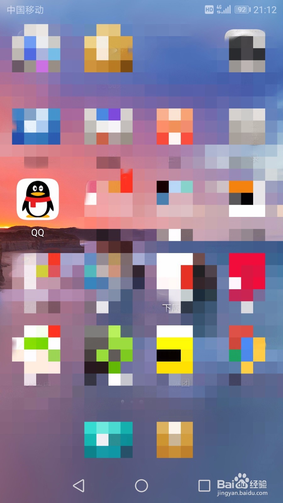 QQ临时会话消息怎么设置不接收附近和兴趣部落的