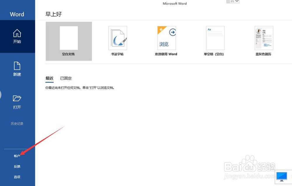 预装office激活失败，重装教程