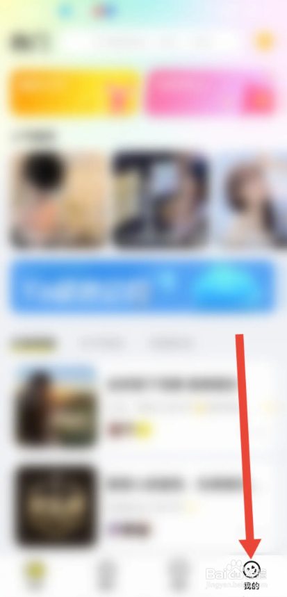 如何使用YO语音APP关闭截图快捷弹窗功能
