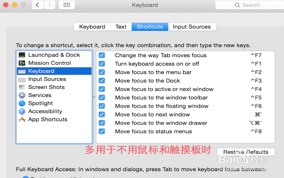 Macbook技巧[7]如何查看/设置快捷键