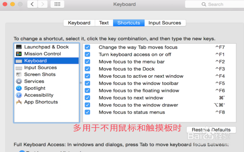 Macbook技巧[7]如何查看/设置快捷键