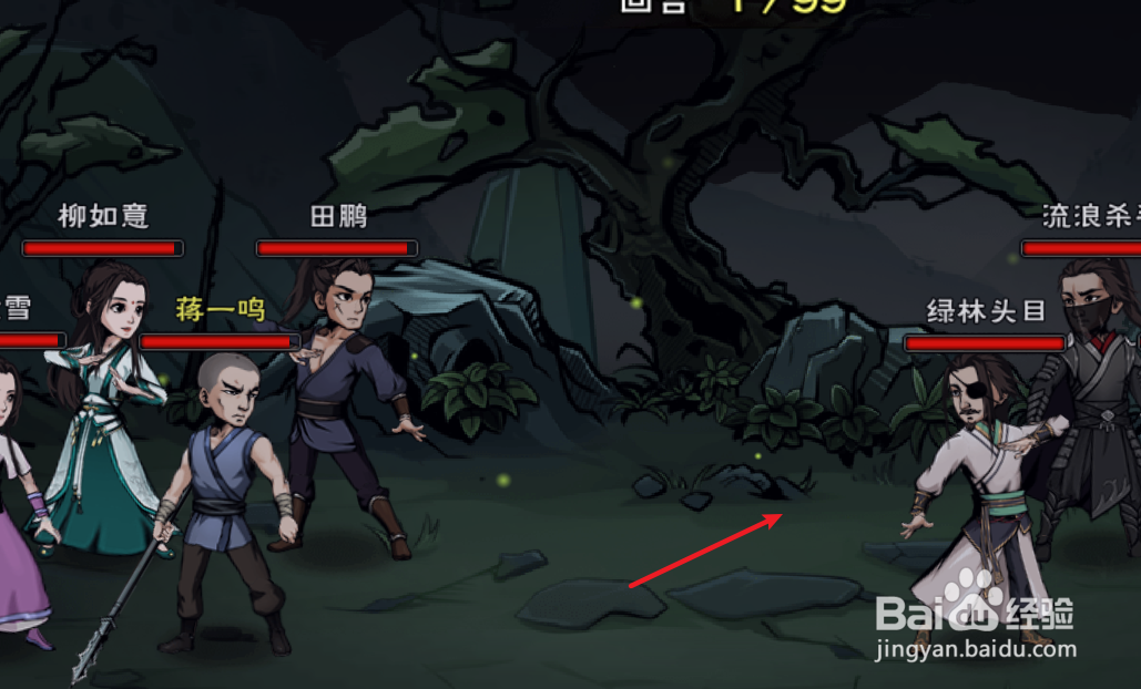 烟雨江湖30级野怪在哪