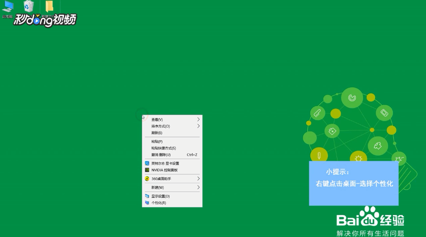 win10怎么关闭提示音