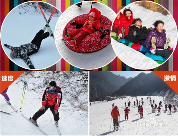 沣峪庄园滑雪场旅游攻略