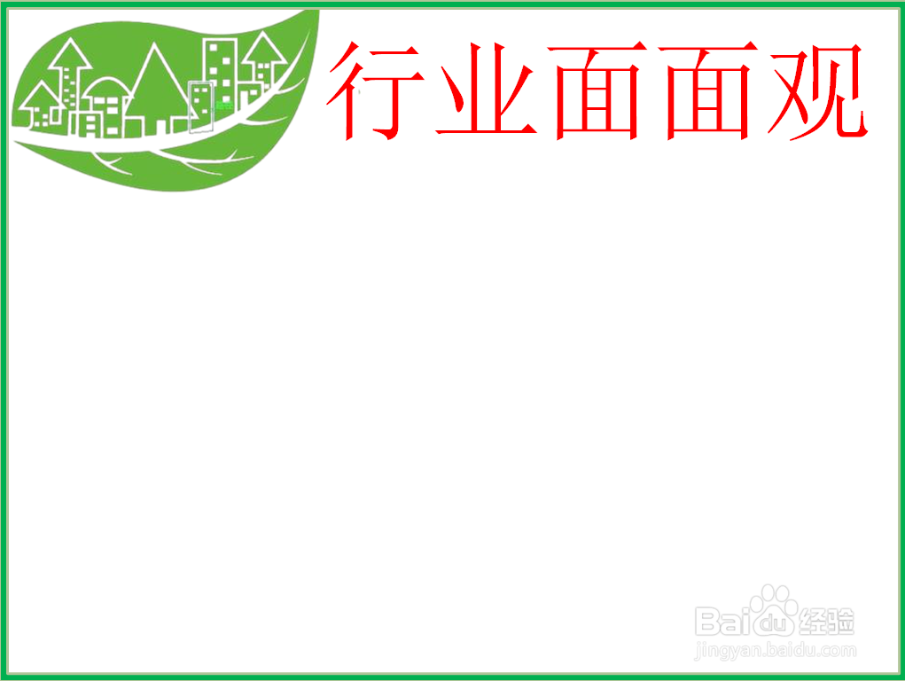 行业面面观手抄报