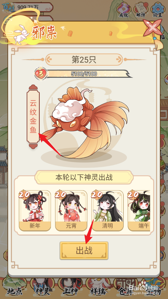 如何在人间绘卷中铲除云纹金鱼
