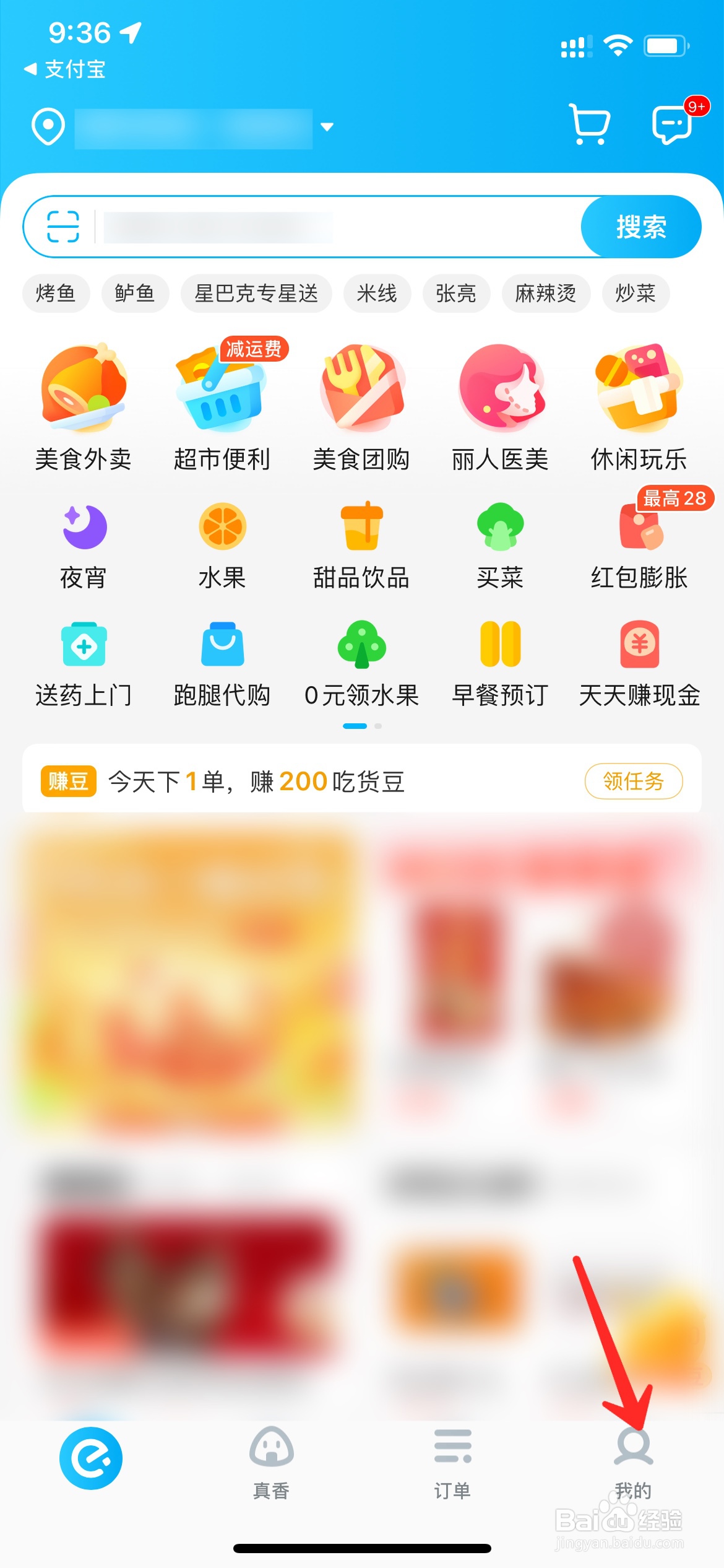 饿了么超级吃货卡什么时候到期