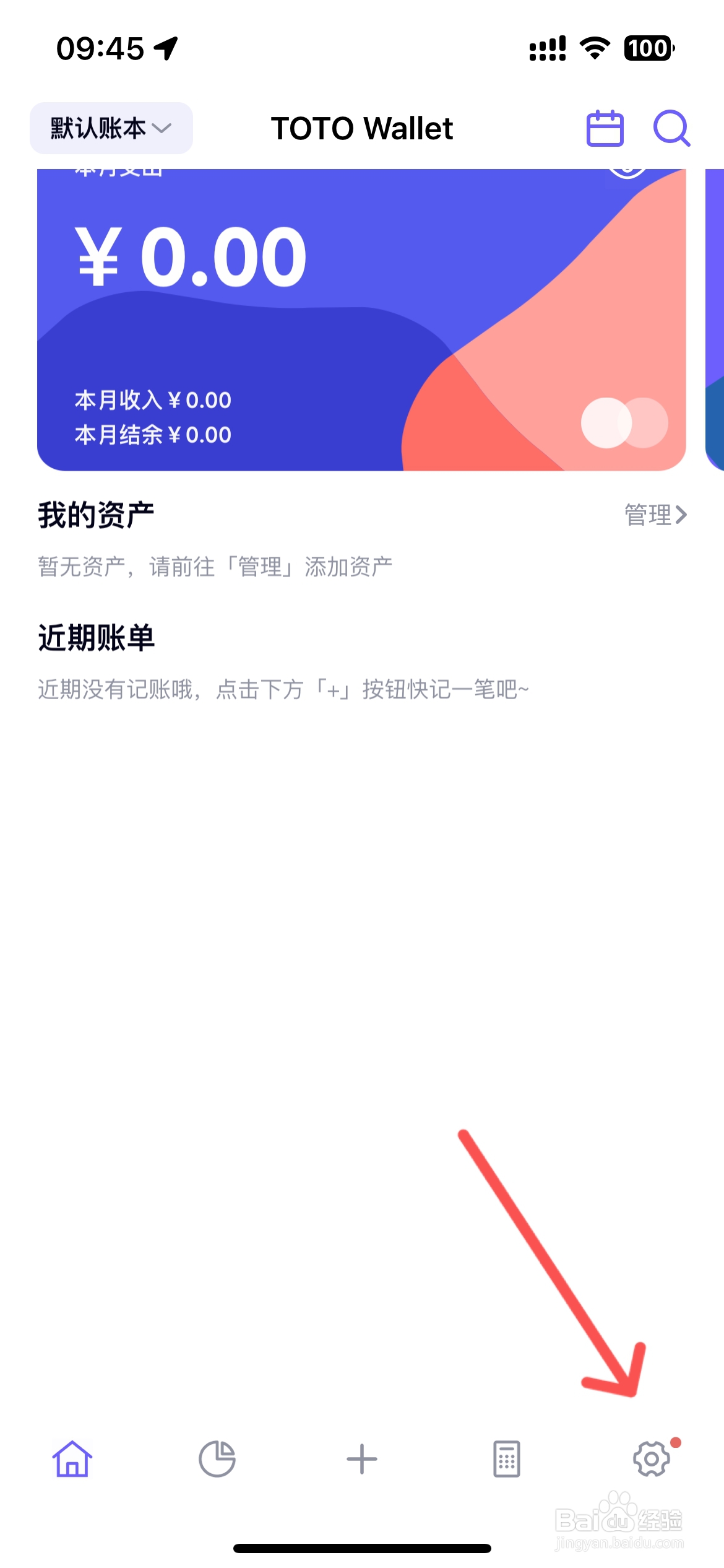 图图记账在哪导入账单