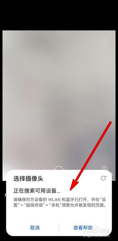 华为手机多机位如何使用