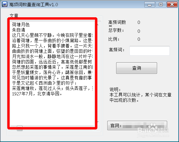 如何统计文档中某一个字词语句子出现的次数？