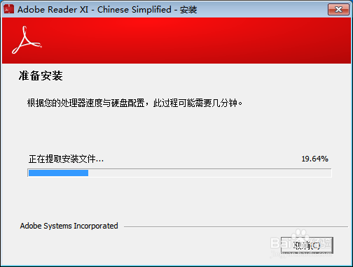 怎么打开PDF格式文件