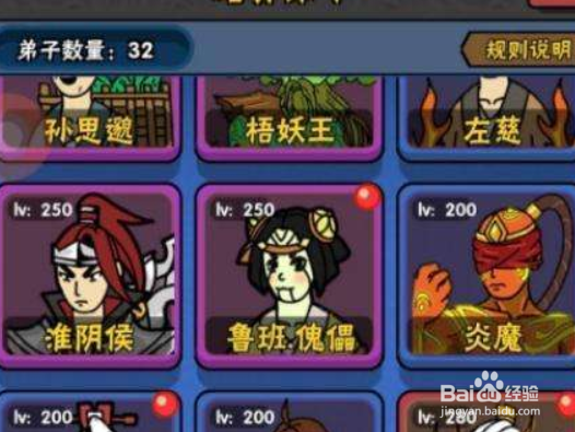 百将江湖弟子选择攻略