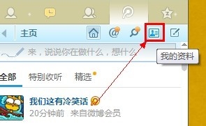 腾讯微博怎么私信