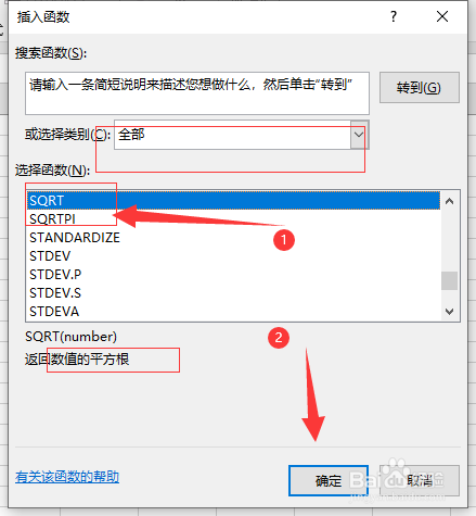 在excel中如何输出开根结果