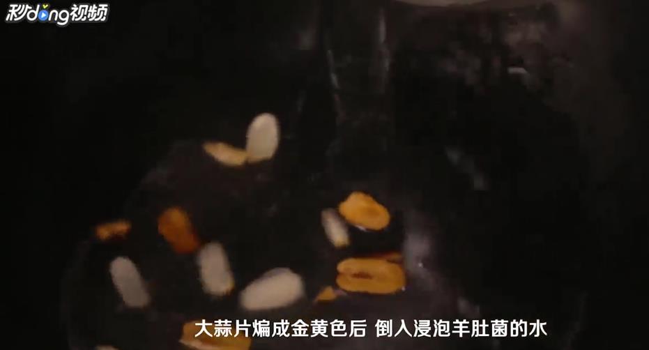 菠菜羊肚菌汤怎么做