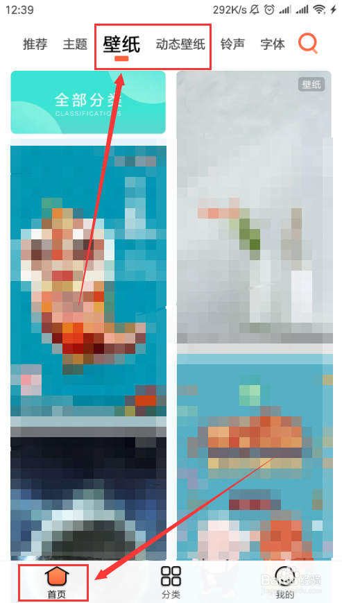 小米手机如何更换手机壁纸