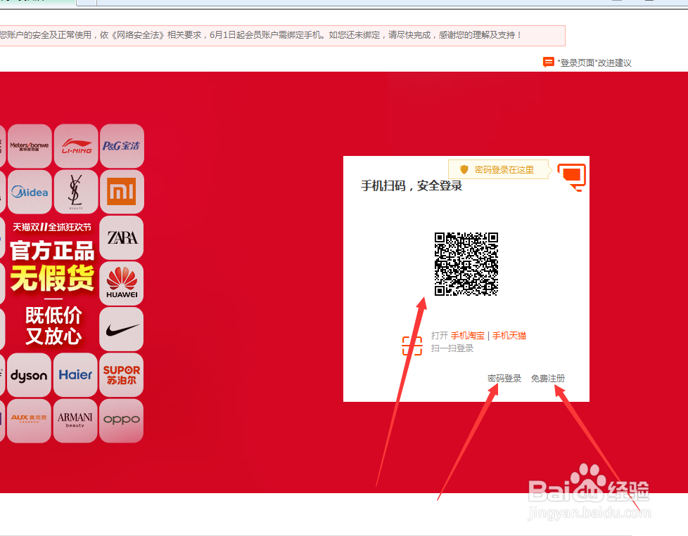 怎么在淘宝开网店？