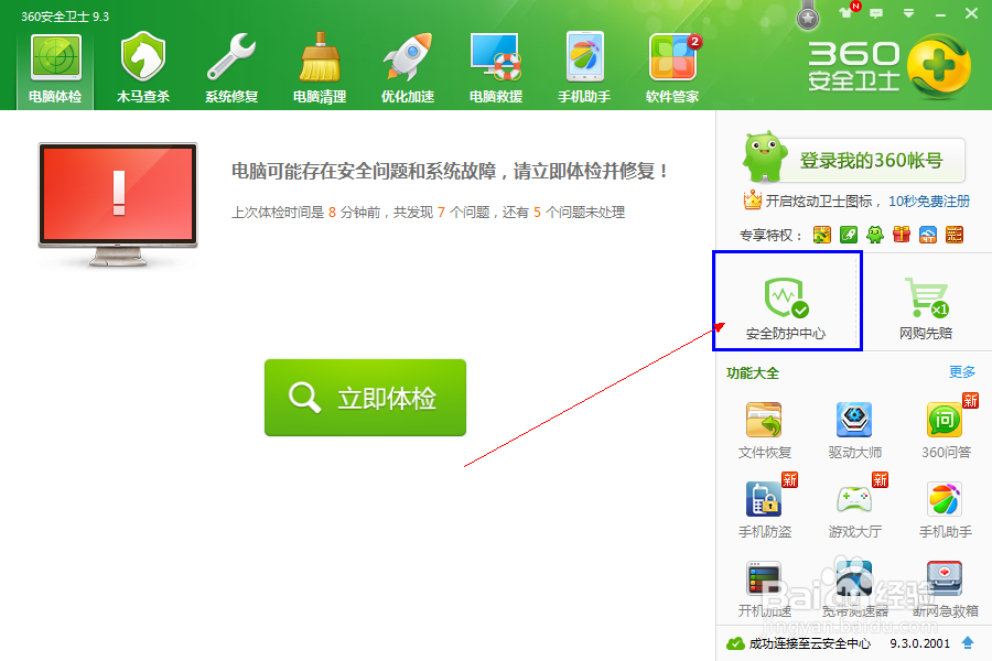 设置默认浏览器