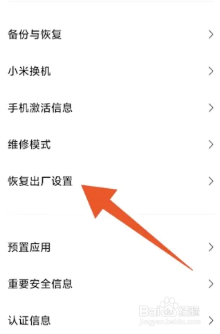 红米手机fastboot怎么办
