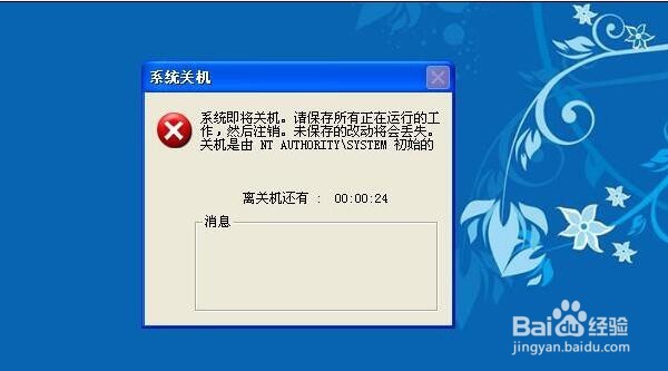 怎样实现电脑定时关机