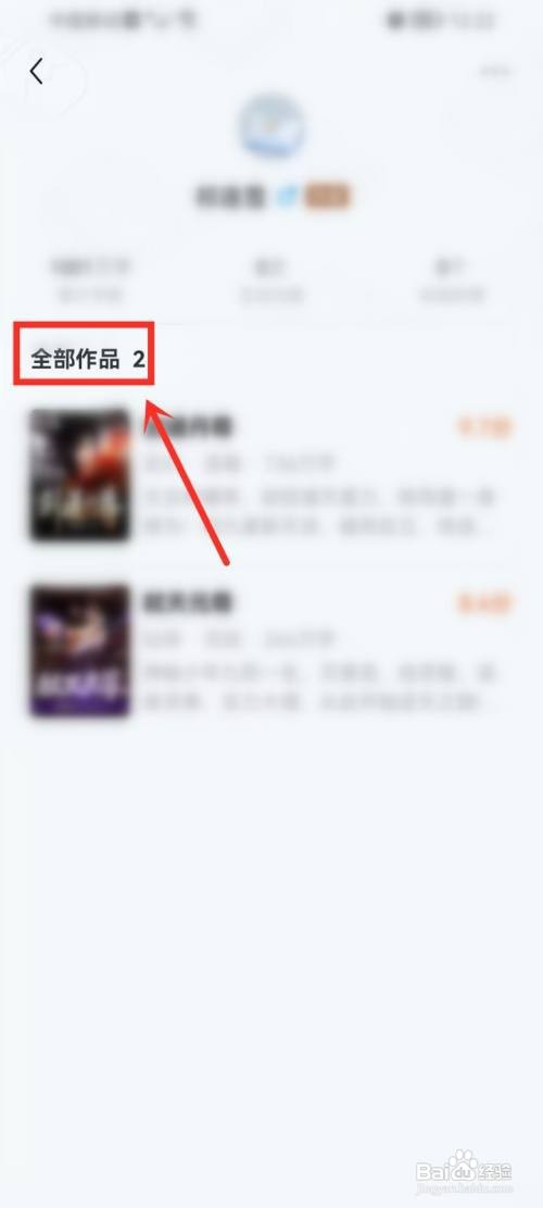 疯读小说怎么查看作者所有小说