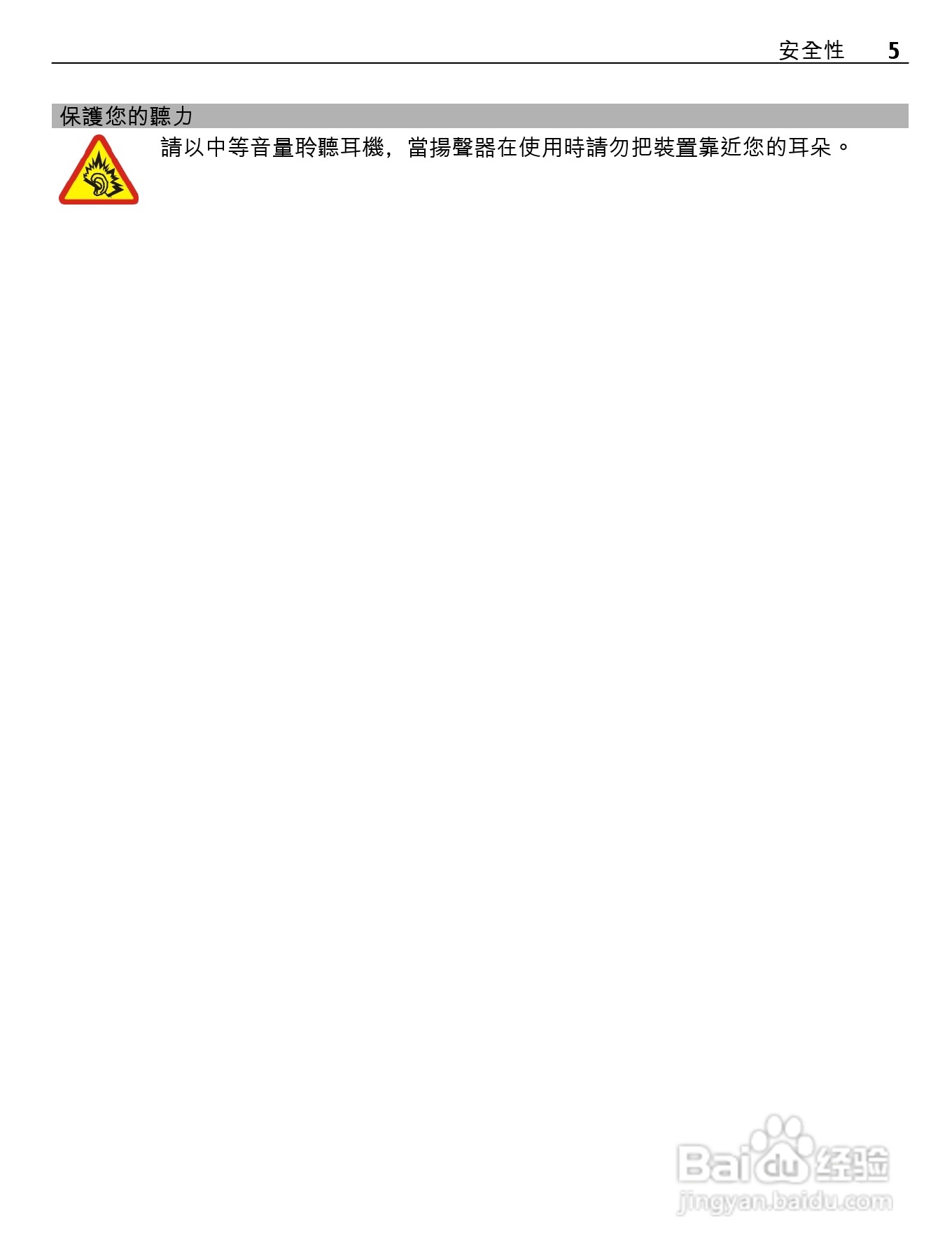 诺基亚 Nokia Lumia 800手机说明书:[1]