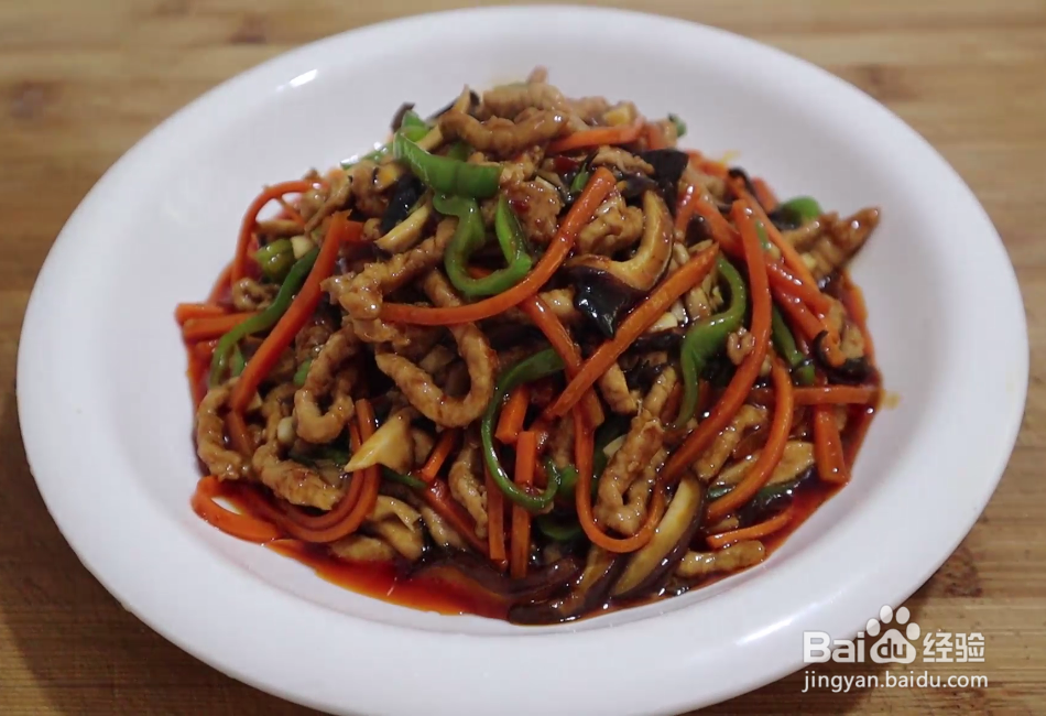 鱼香肉丝的做法