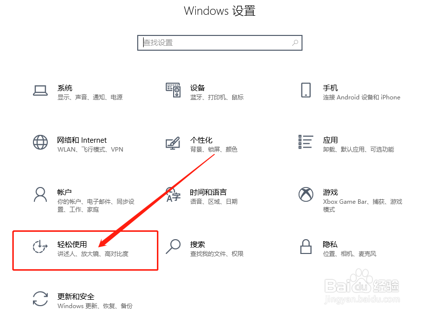 windows10系统怎么打开屏幕键盘