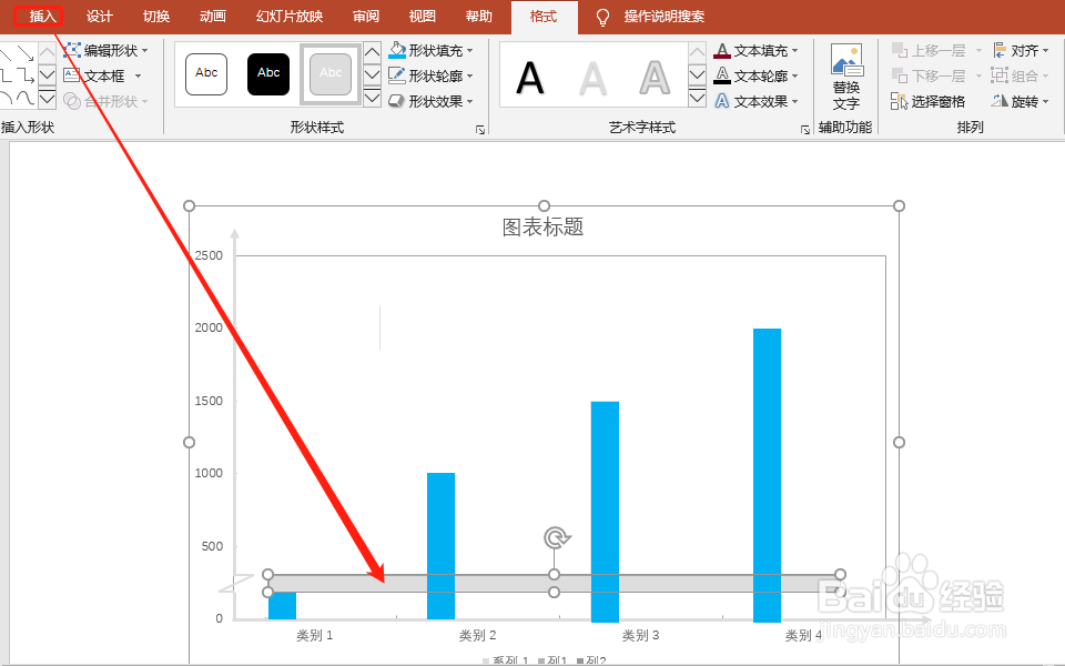 PPT 2019如何制作闪电图表？