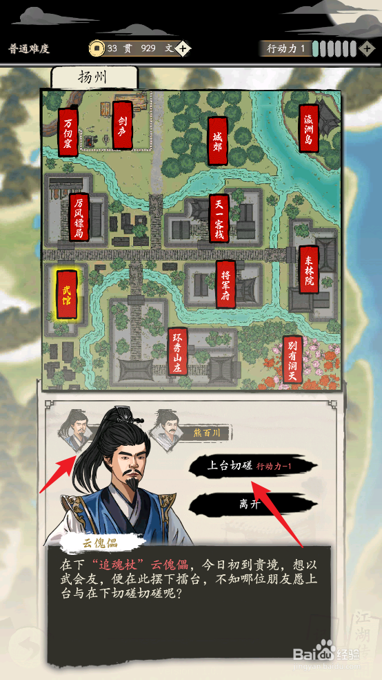 大侠式人生:重制版如何和云傀儡切磋武功