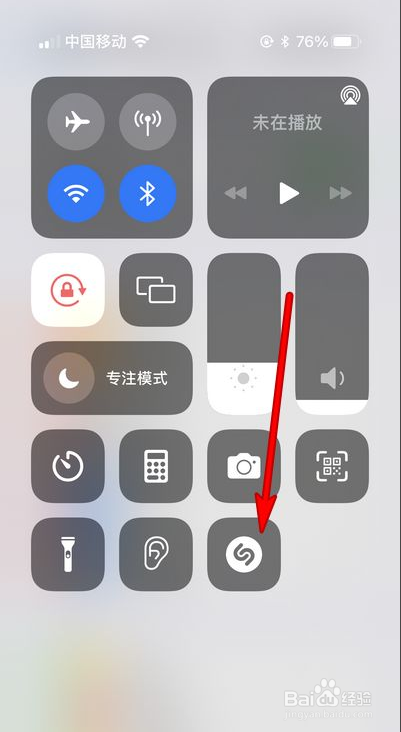 苹果手机如何添加音乐识别
