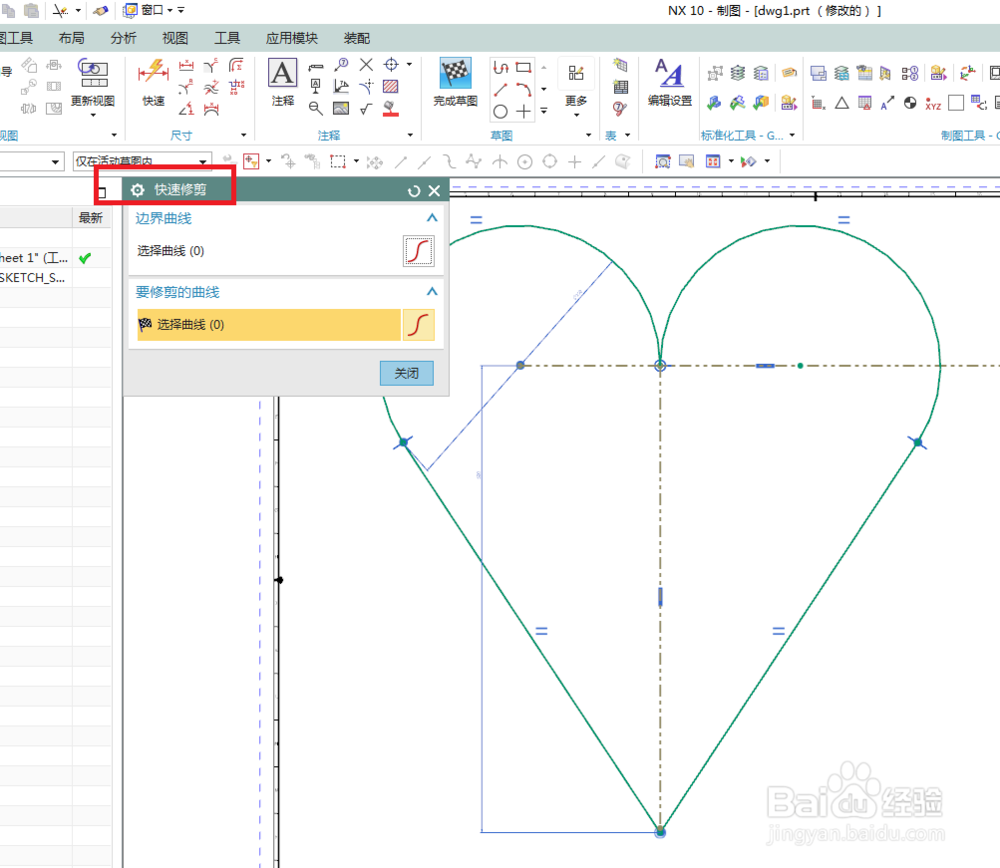 UG10.0工程图如何画一个橙色的桃子心？