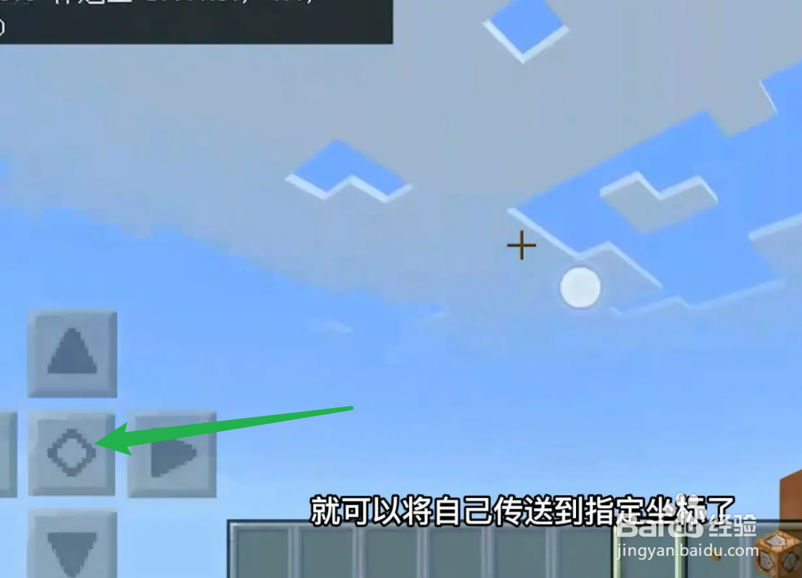 我的世界怎么传送坐标