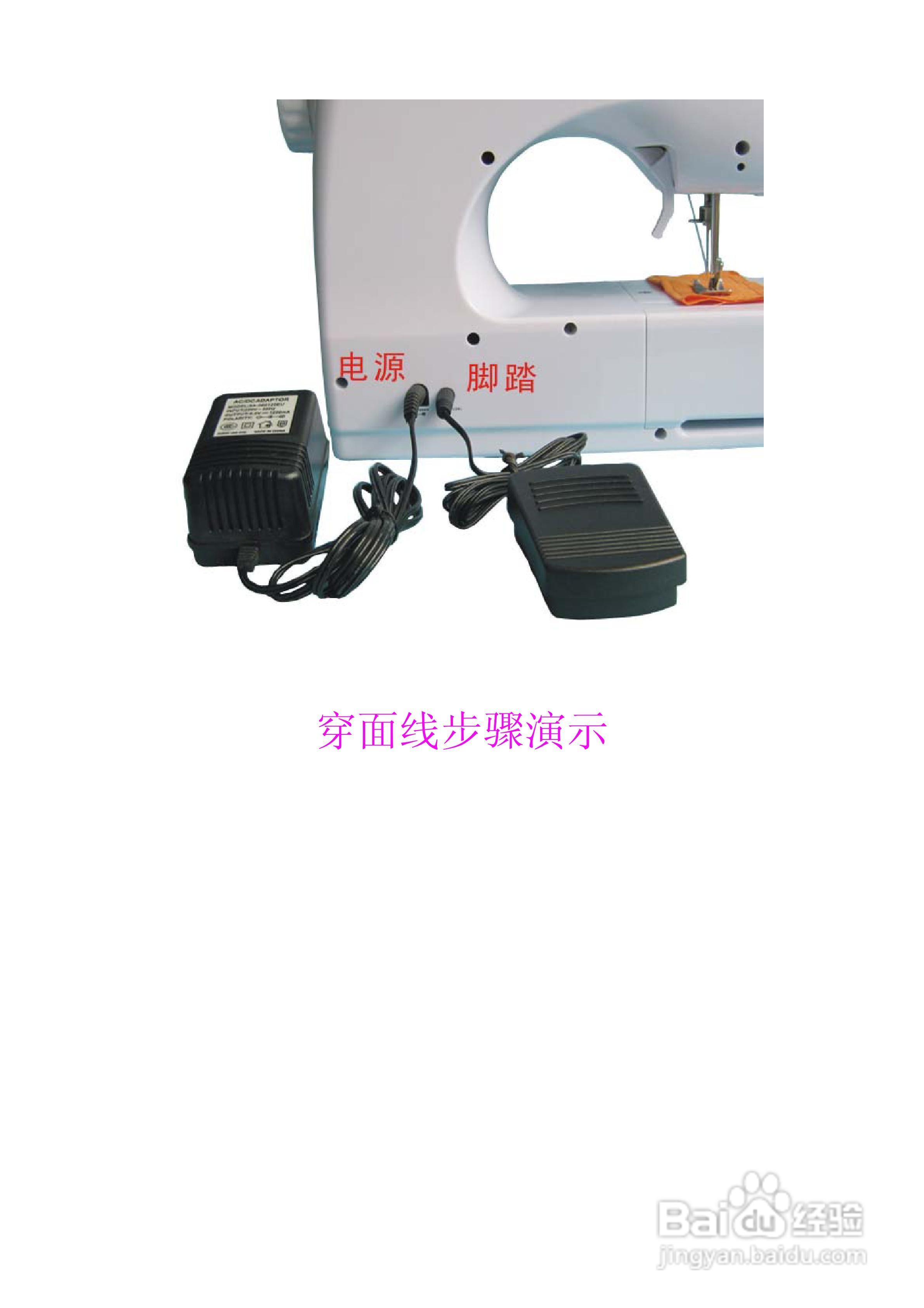 芳华电动式多功能505缝纫机使用操作说明书:[2]