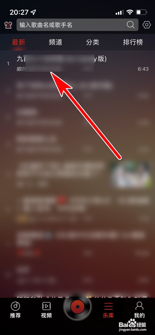 DJ多多如何分享歌曲给微信好友