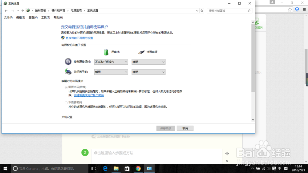 如何让电脑待机而且更省电