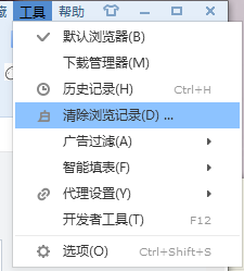新版搜狗浏览器如何彻底清除浏览痕迹及缓存