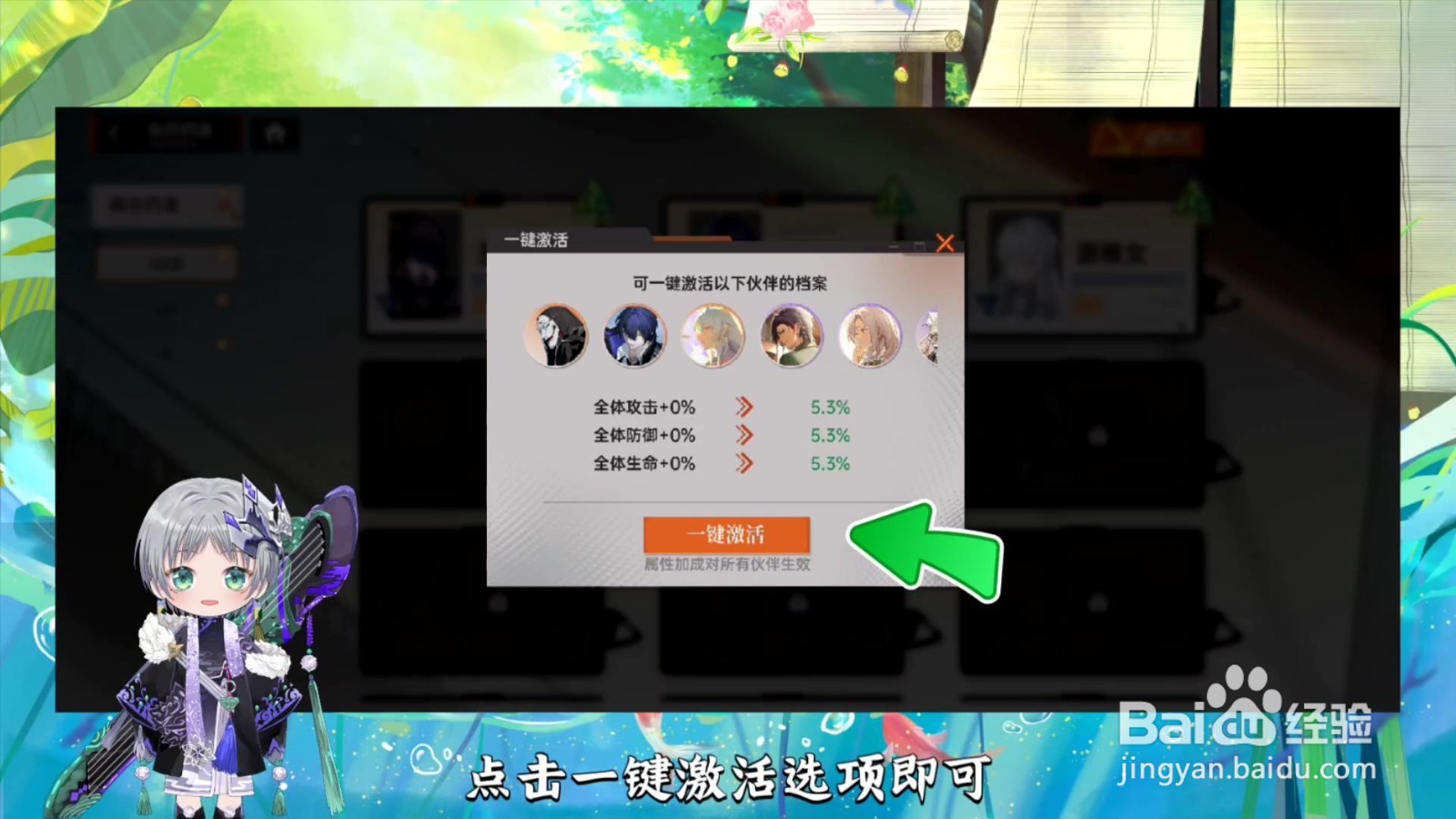 龙族卡塞尔之门怎么激活伙伴档案