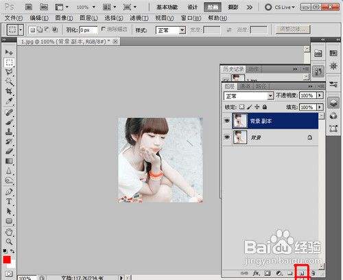 用Adobe Photoshop CS5制作QQ框框闪色头像