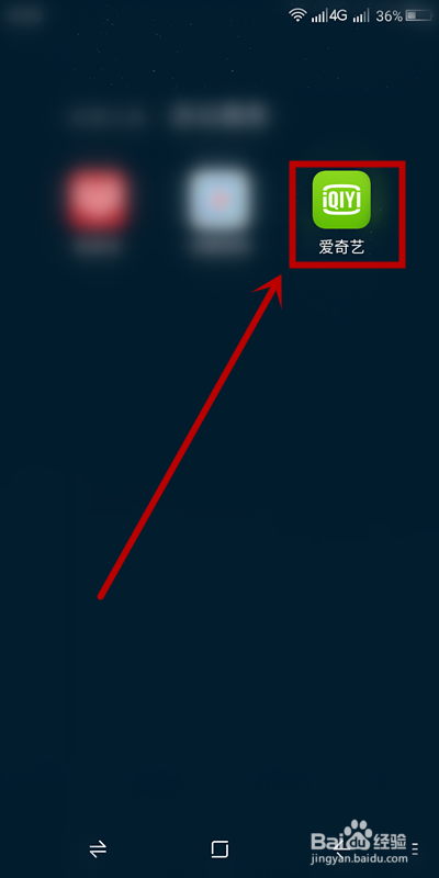 如何设置爱奇艺的缓存路径