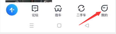 汽车之家APP如何关闭文章小图模式