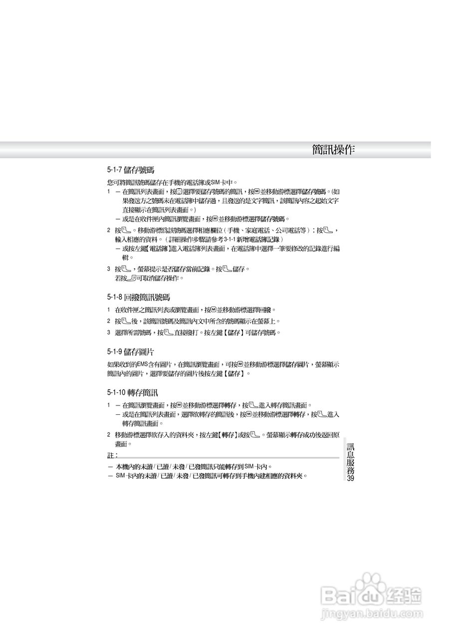 OKWAP A272手机说明书:[5]