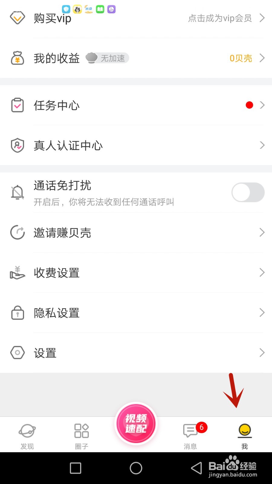 怎么检查水聊软件版本是否更新