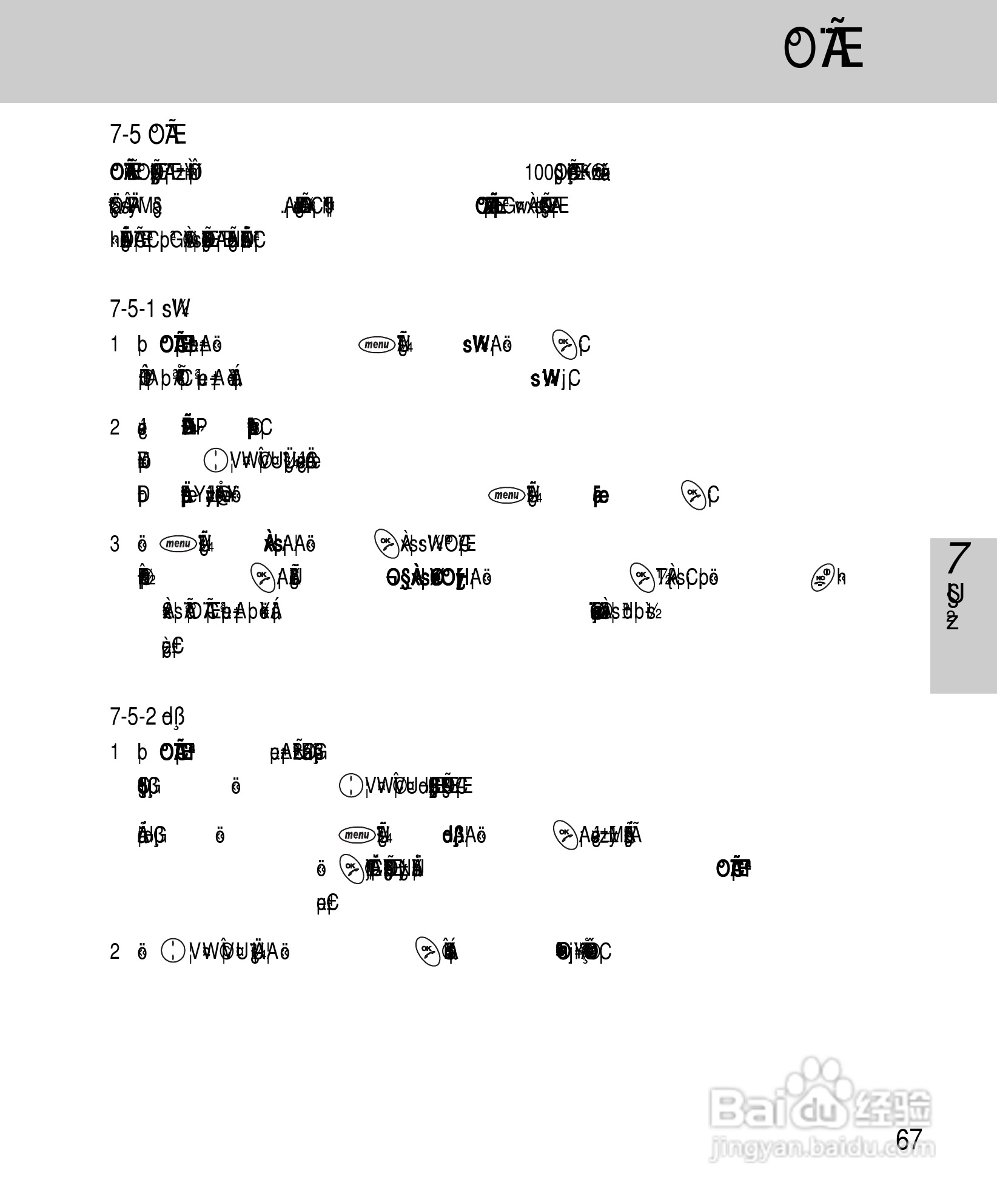 OKWAP A263手机说明书:[8]