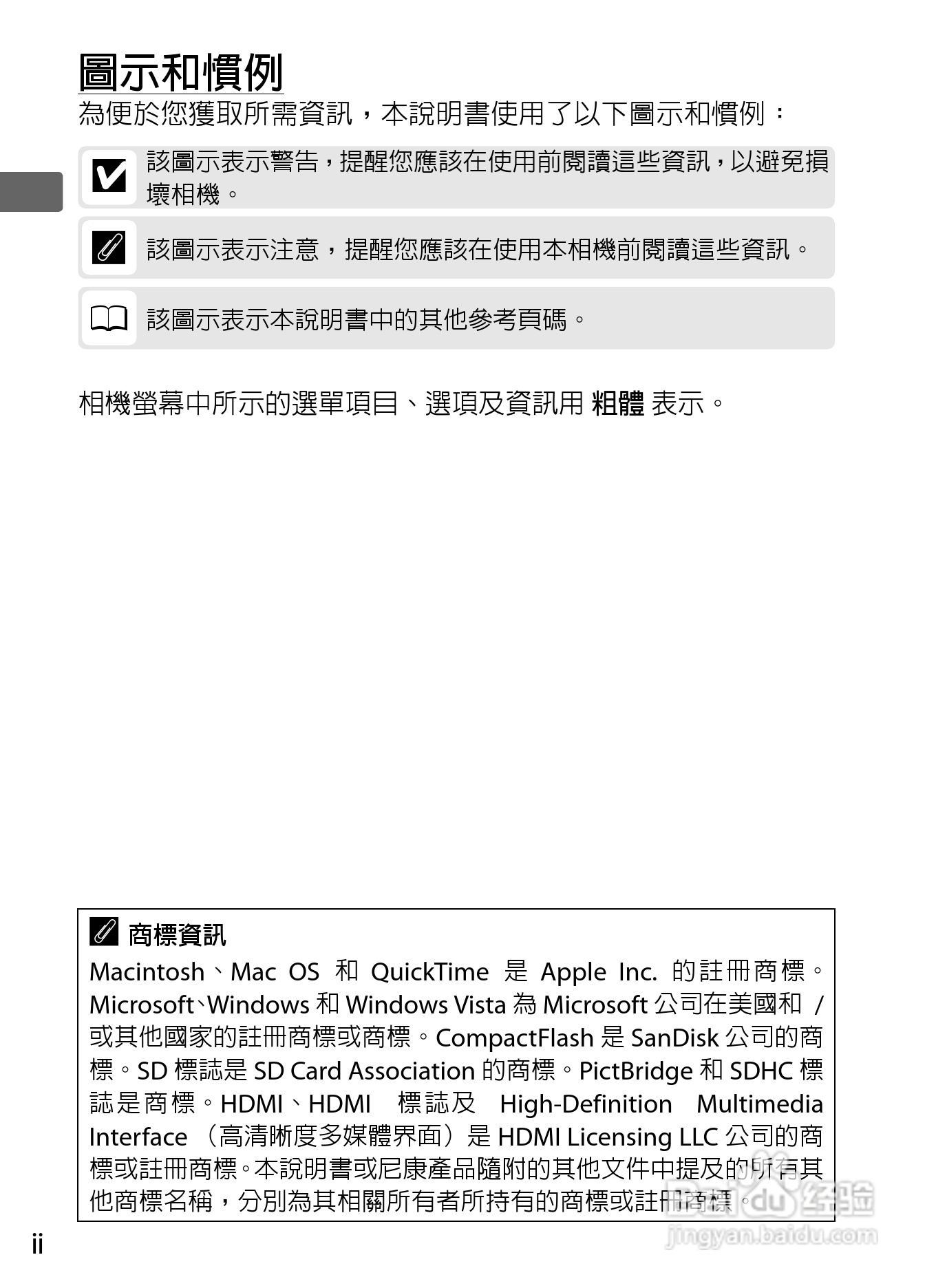 尼康D300S数码相机使用说明书:[1]
