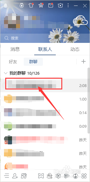 qq群如何修改自己的群名片？