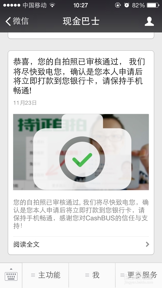 现金巴士怎么用？