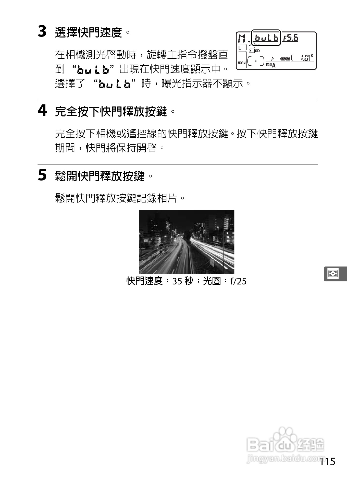 尼康D300S数码相机使用说明书:[15]