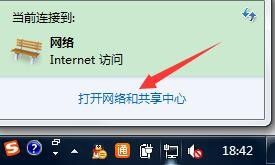 怎样关闭win7的防火墙功能