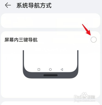 华为手机三键设置在哪操作